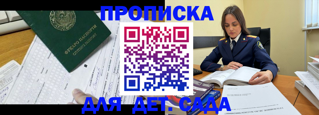 временная регистрация для всех в Ивдели