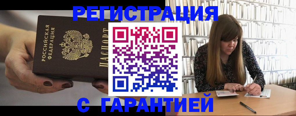 временная регистрация для школы в Ивдели