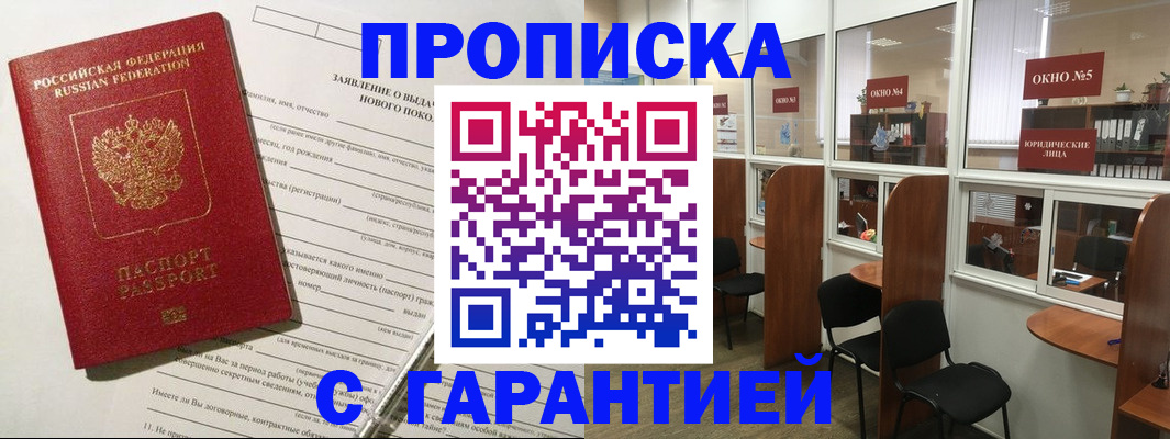 временная регистрация в квартире в Ивдели